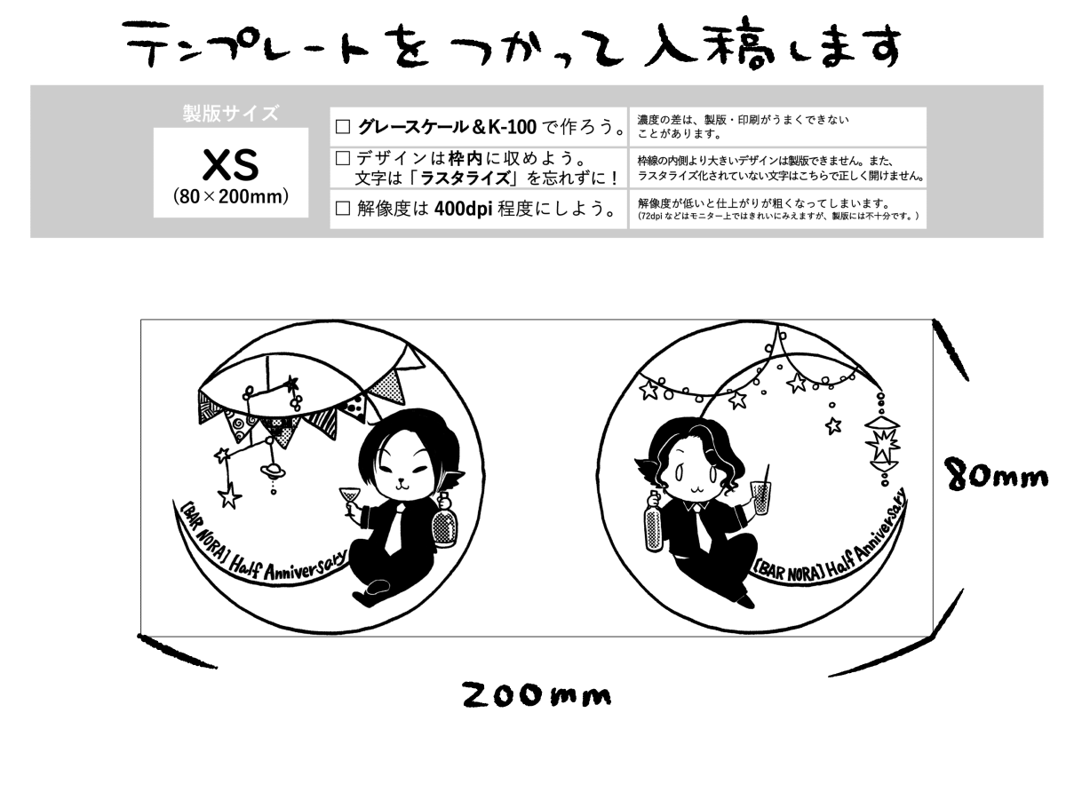 SURIMACCA(スリマッカ)のテンプレート