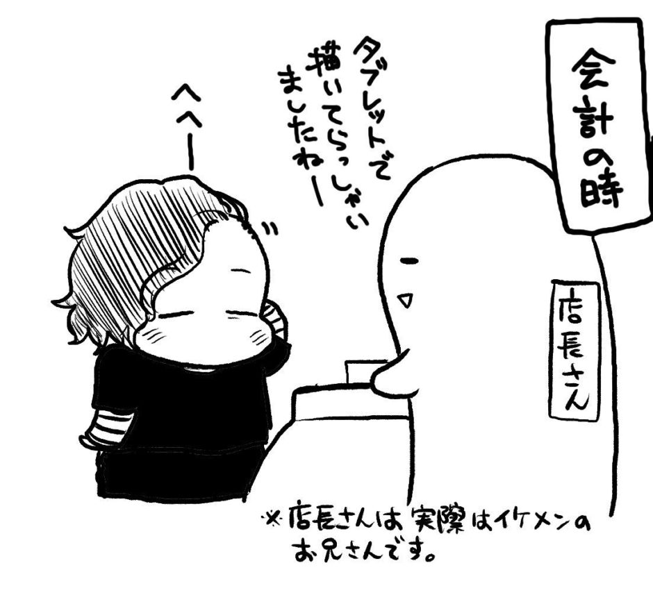 ほうとう蔵 歩成 河口湖店 ピケピケメモ