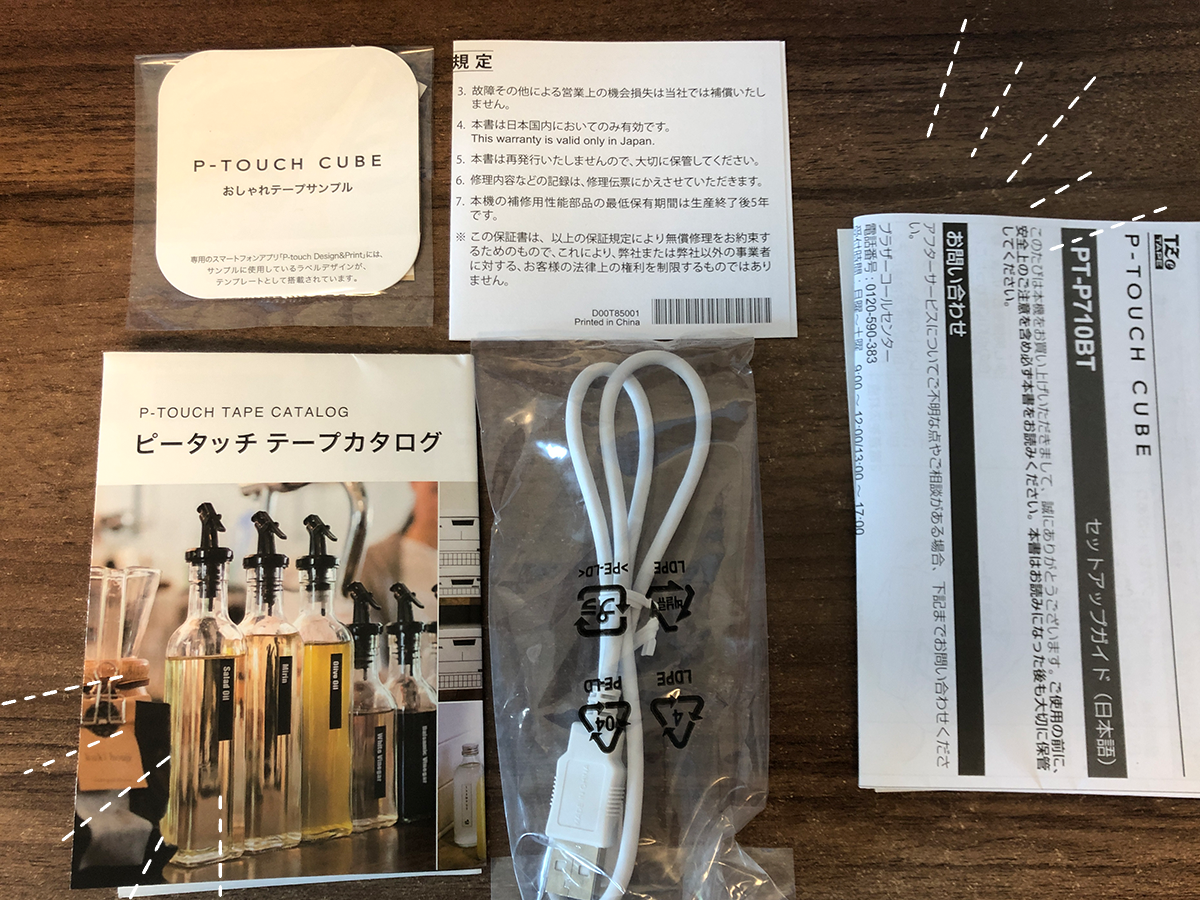 その他の付属品