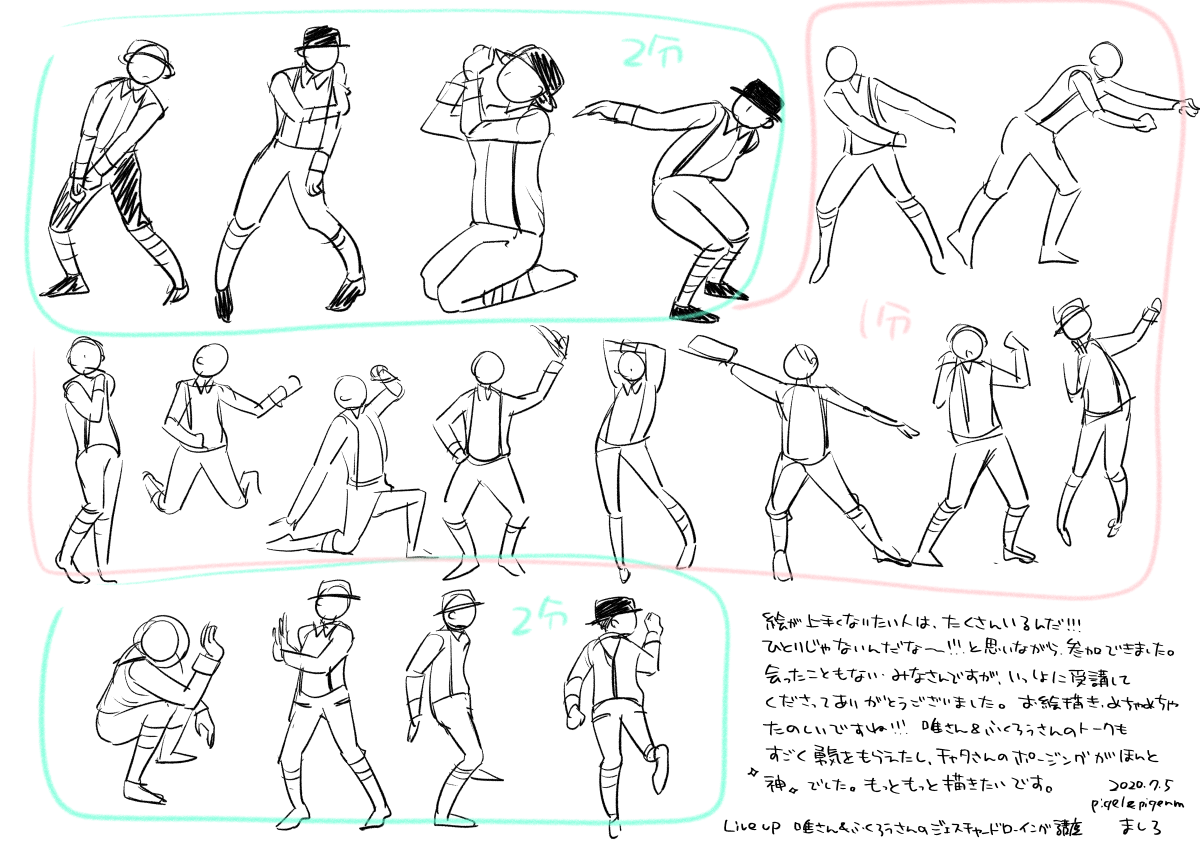 唯さん&ふくろうのジェスチャードローイング教室